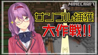 【minecraft】生物捕獲大作戦!! part2 #320【にじさんじ/桜凛月】