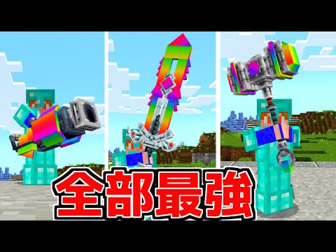 【マイクラ】最強の武器をもらうためにクエストをクリアせよ！【ゆっくり実況】【マインクラフト】【まいくら】