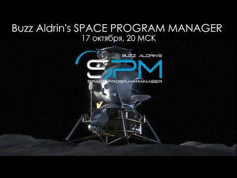 Buzz Aldrin's Space Program Manager 01: Первые спутники