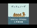 ザッチュノーザ