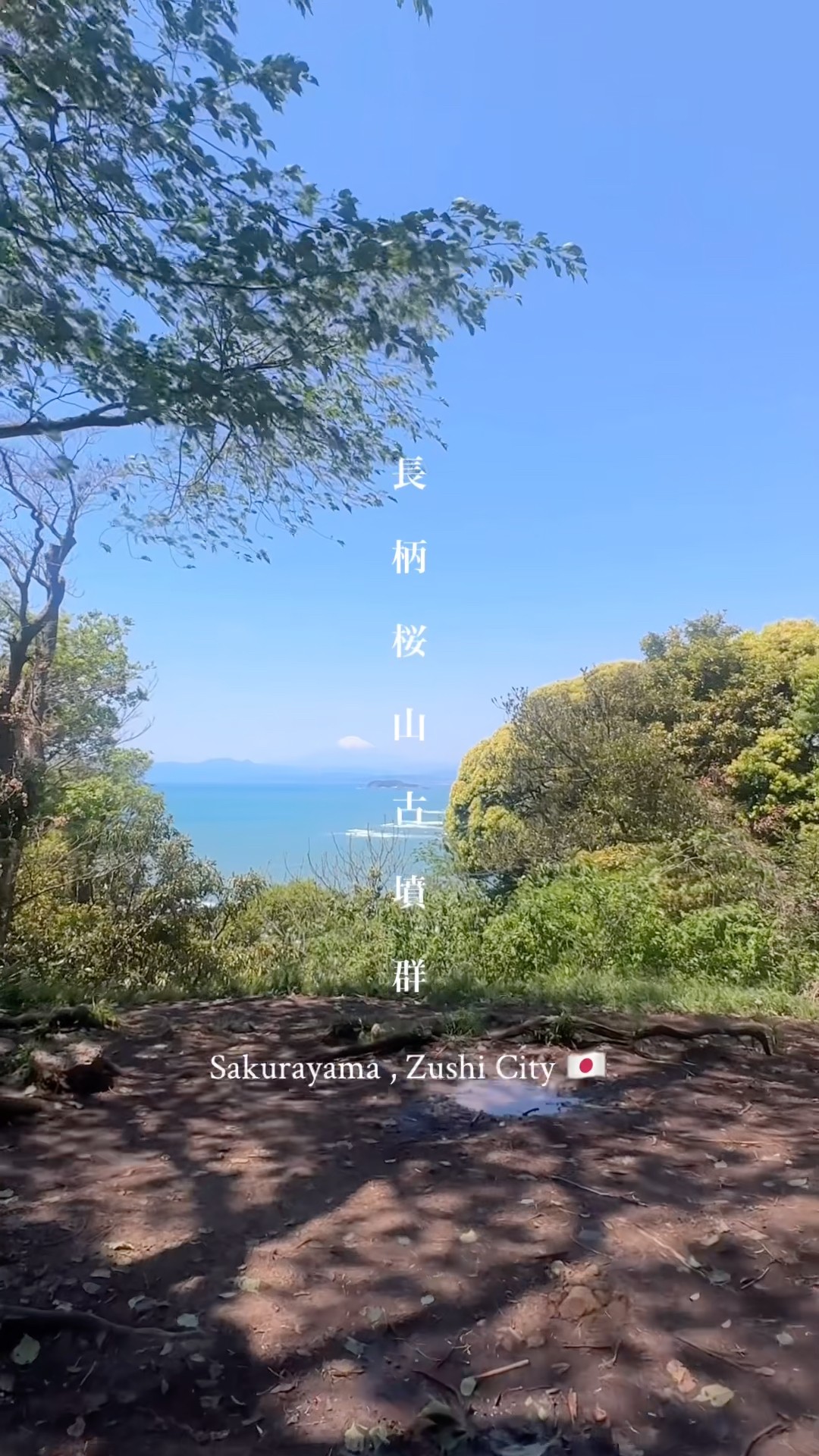 神奈川に“ガチの前方後円墳”あるって知ってた？ しかも歩けるレベルで