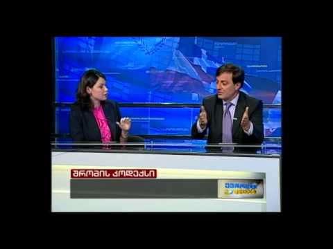 შრომის კოდექსი