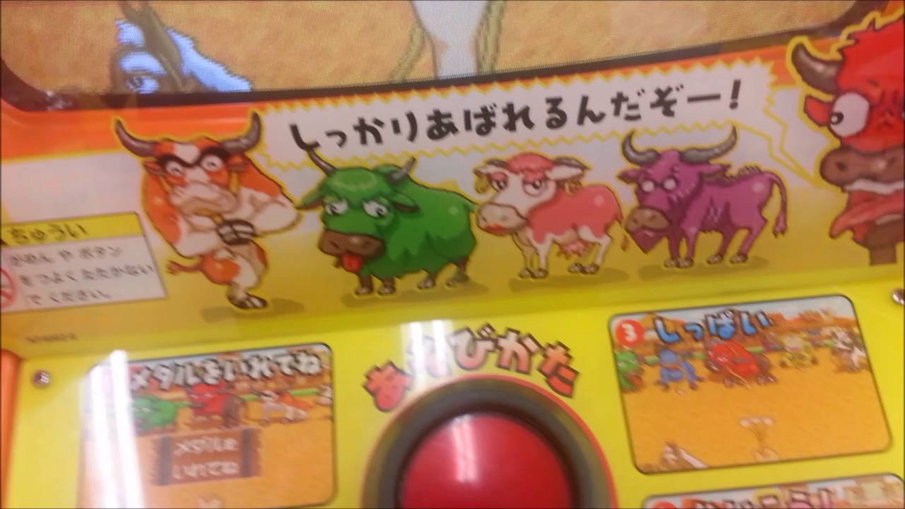 ロデオキング メダルゲーム ゲームセンター - YouTube