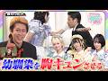 #2【終わった人 SPコラボ】最推しコンカフェ嬢を目指す/大石ライアン大祐をメイドが胸キュンさせる! @owattahito @onipurin