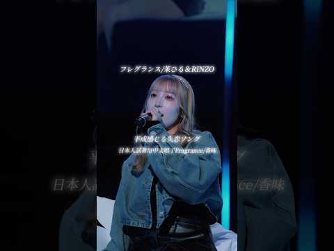 中国語verリリースするかもってよ フレグランス Fragrance 香水 茉ひる RINZO 中文 Mahiru Japan 