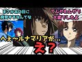 【IF】そういえば聞いてくださいよキラさん、昨日お姉ちゃんとシンがウチの両親に...に対するみんなの反応集【ガンダムSEED FREEDOM】