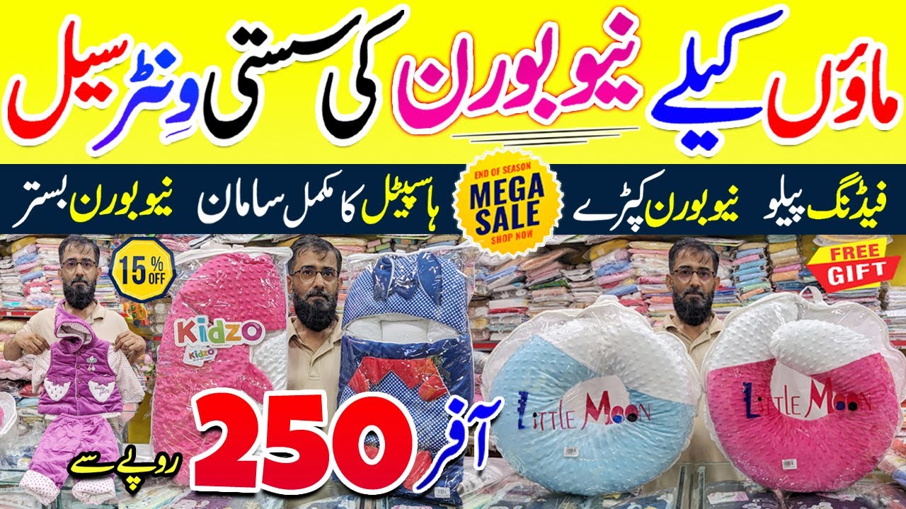 Newborn Baby Accessories | Baby Clothes | Baby Garments | Cheapest Newborn Baby Shopping | SALE 15%