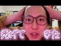 【深夜の生配信で告白】パパの深刻な悩みは最近ハゲてきたこと