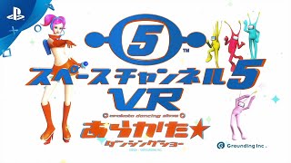 『スペースチャンネル5 VR あらかた★ダンシングショー』 プロモーションビデオ