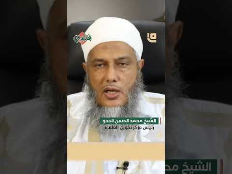 الشيخ محمد الحسن الددو كفارة اليمين هل يشترط إطعام عشرة مساكين