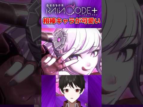 『スパイク・チュンソフトファン絶賛！』超探偵事件簿レインコードの相棒キャラがクセ強可愛い♡