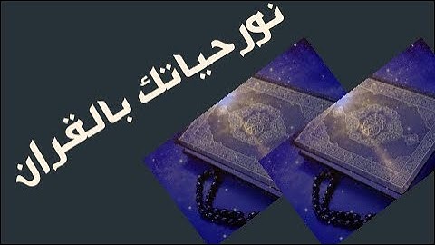حماس رهيب في تلاوه تقطع القلب 🎧❤️ للقارئ/ياسر الدوسري