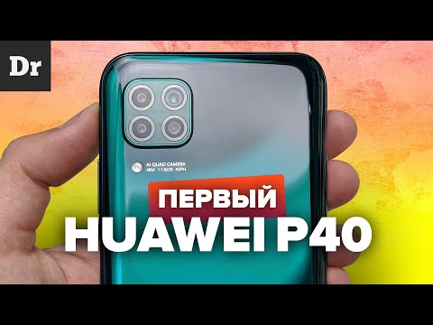 Video: Google Hizmetleri Olmayan Bir Akıllı Telefon Olan Huawei P40 Lite'ın Tüm Avantajları Ve Dezavantajları