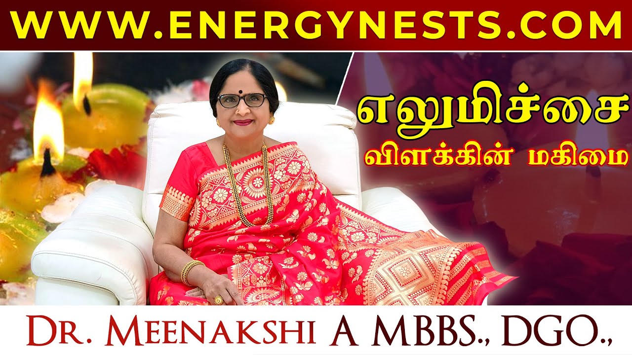எலுமிச்சை விளக்கின் மகிமை | ENERGYNESTS