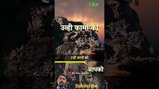 #Safal logo na kiu wo adata dalna suru kiy jo kud ko pasand nahi tha #inspiring #lines 🎯📍🦅