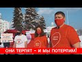 Видели депутатов в футболках в мороз?