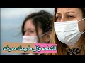 "الكمامة" خط الدفاع الأول ضد "كورونا".. ما أنواعها ومدى فاعليتها وكيفية ...