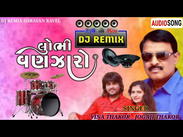 DJ_Remix_લોભી_વણઝારો_Jogaji_Thakor_Vina_Thakor_લગનગીત_2024_Lobhi_Vanjaro_#dj_remix #viral_#song_2024 class=