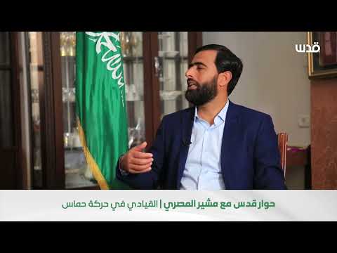 حوار مشير المصري