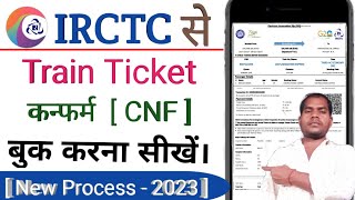 IRCTC se ticket kaise book kare | How to book train ticket in online | irctc ticket booking online |
