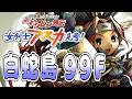 【#風来のシレン外伝】アスカ見参！白蛇島 再3日目【#しらたきch】