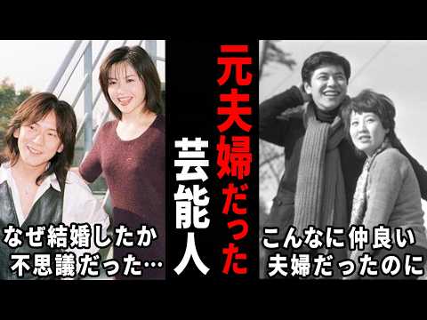 え、あの人と結婚してたの！？実は元夫婦だった芸能人【ガルちゃん芸能・有益2ch】