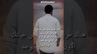 أقوال ملهمة عن الحياة - أقوال مأثورة - أقوال وحكم قصيرة - أقوال ستجعلك الأفضل بين الناس - Shorts 18