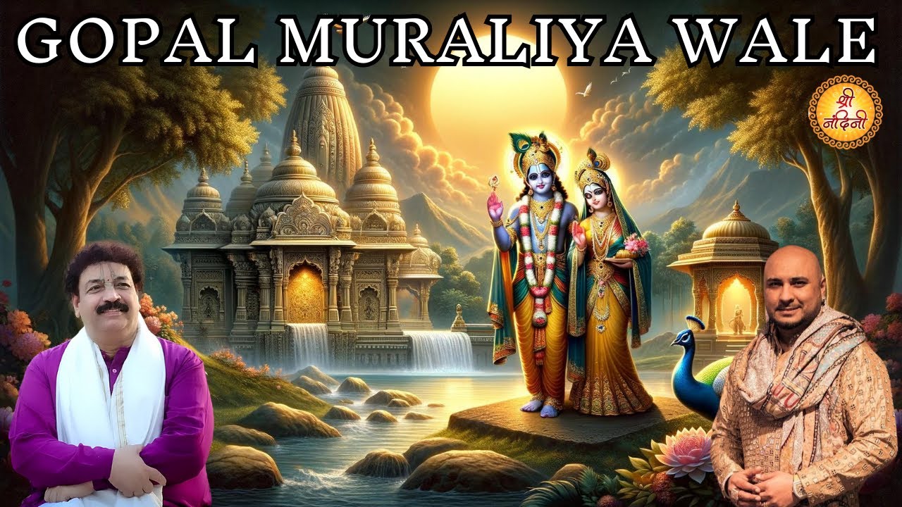     Gopal Muraliya Wale  B Praak Ji Viral Bhajan  B Praak New Song   