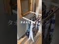 置く場所ない問題、これで解決！折りたためる神ラック👏