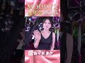 佐々木あき #MOODYZ忘年会