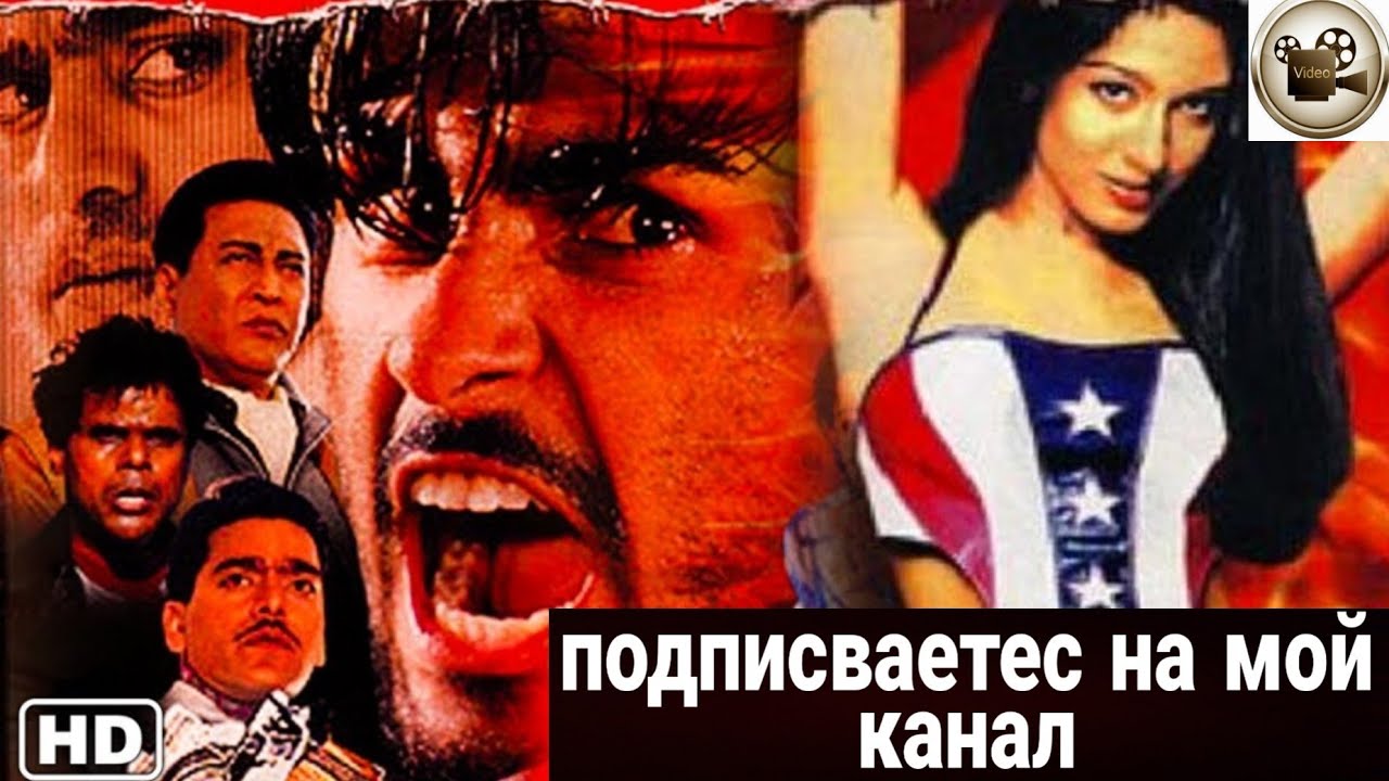 индийский фильм букмекер индийский фильм букмекер