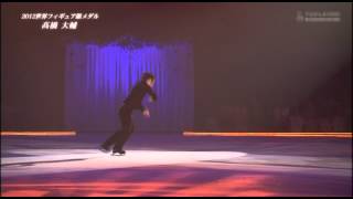 DOI 2012 Daisuke Takahashi