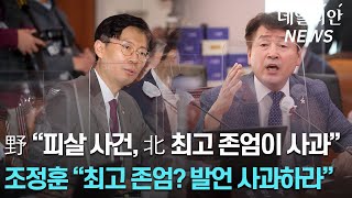 기동민, '최고 존엄' 발언 논란에 "웃자고 한 소리"... 조정훈 "발언 사과하라"