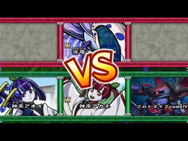 ♪人魚の楽園♪ VS奈落の人魚セイレン(オレコマンド) #オレカバトル2