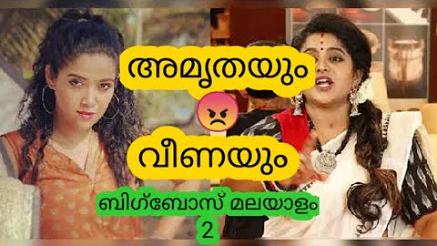 Abhirami and Amritha angry on Veena | Episode 61 | Big Boss 2 Malayalam | Latest Episode