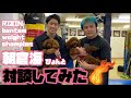 朝倉海ぴょんと対談してみた