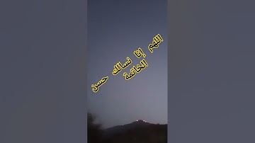 سورة الغاشية #explore #اكسبلور #viral #trending #reels #لايك #anime #duet #ترند