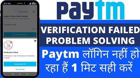 Paytm Verification Failed Problem Solve 2022 | Paytm Login Problem In Hindi | Sending SMS Failed