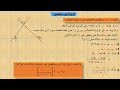 الزاوية بين مستقيمين 11
