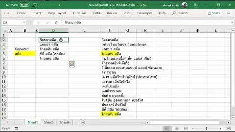 VBA ค้นหาคำที่อยู่ส่วนใดก็ได้ในประโยค