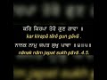 Kar kirpa tere gun gavan english and gurmukhi lyrics gurbani searcher