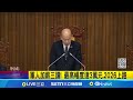 軍人加薪法案