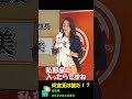 【赤尾由美／全国比例区　第3支部長】　参政党演説リレー　街頭演説会〜街宣王は誰だ！？〜　【新宿西口／２０２２年６月８日】part3