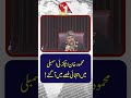 Mahmood Khan Achakzai Loses Temper In Assembly | TV One USA