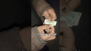 صاحبك الصرم لما يحسب فلوسه