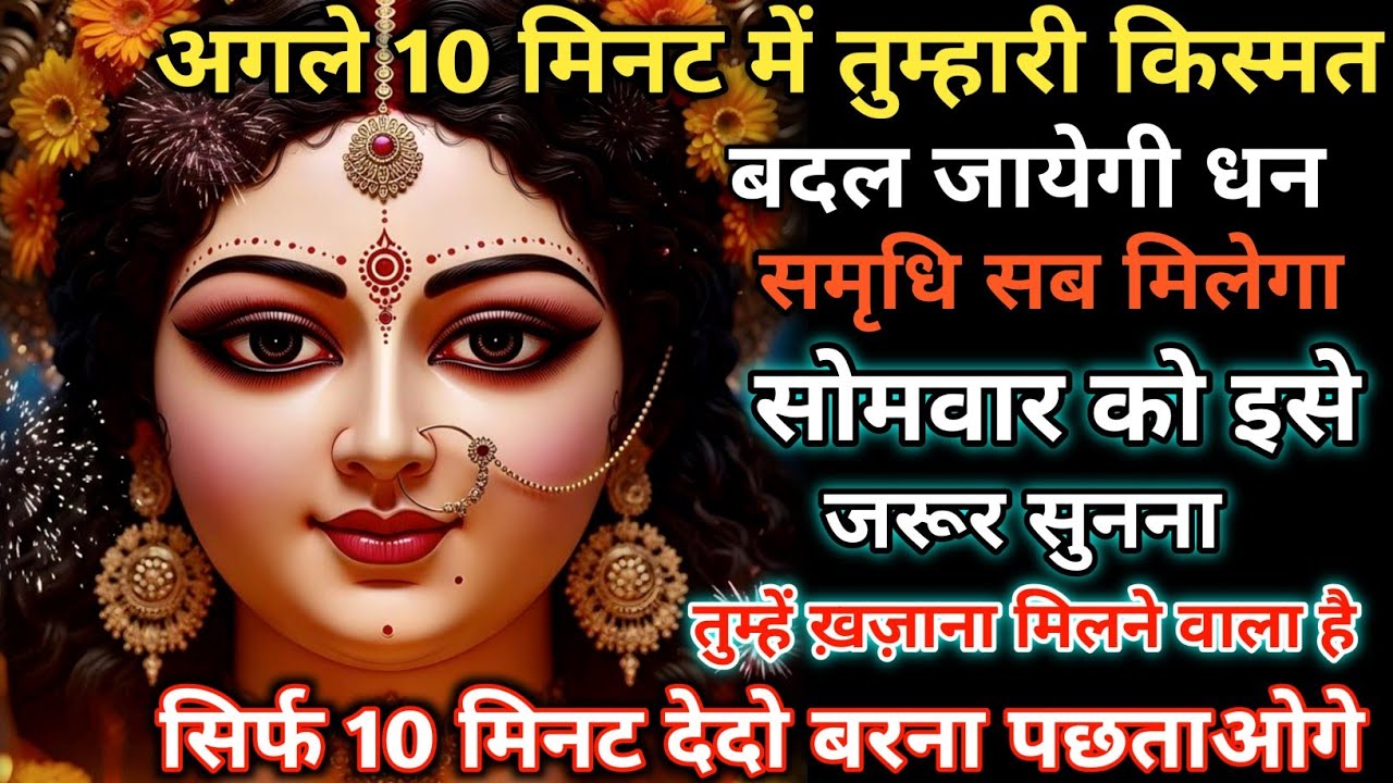 ✅02 March 2026 ka Maa Kali Message | Aaj ka Divine Message | divine message #shivshakti 