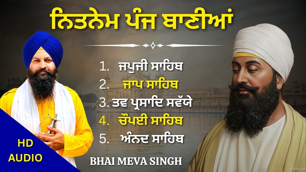 Panj Bania Da Path | Full Nitnem | Japji Sahib Jaap Sahib