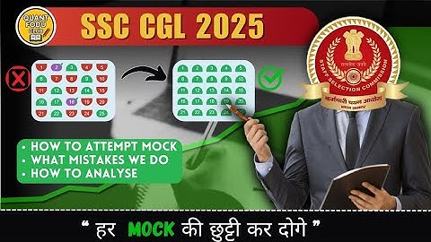 How to  Attempt Mock Tests and Analyze Them for SSC CGL 2025 SUCCESS || #ssc #ssccgl #mocktest
