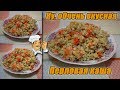 Готовим! Ну, очень вкусная перловая каша