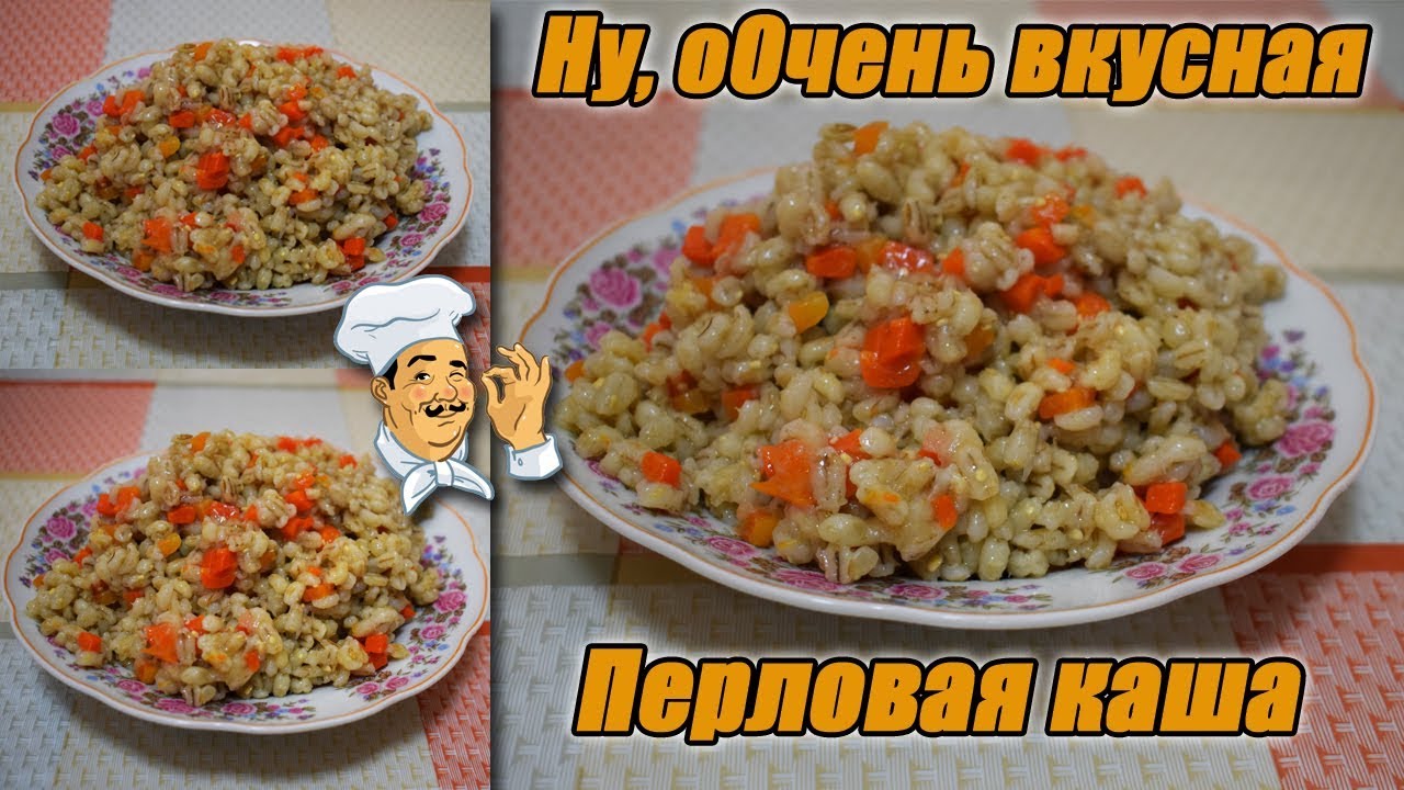 Готовим! Ну, очень вкусная перловая каша
